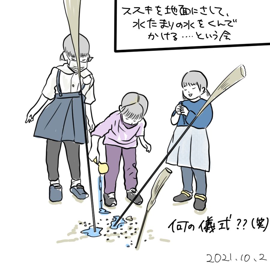 20211002.png