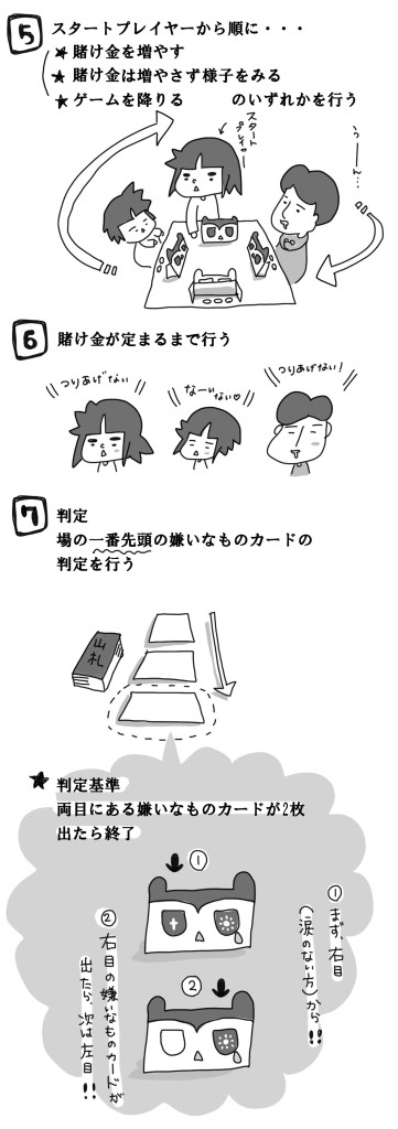 まんがその２