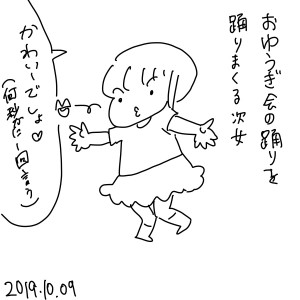 20191009.jpeg