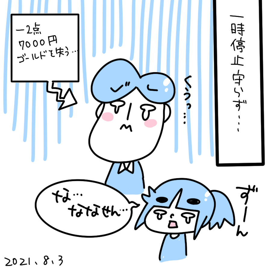 20210803.png