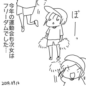 20190916.jpeg