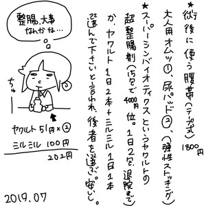 20190718