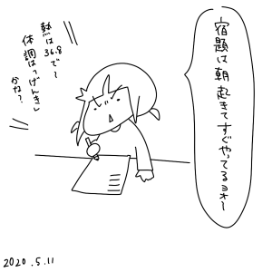 20200511.png