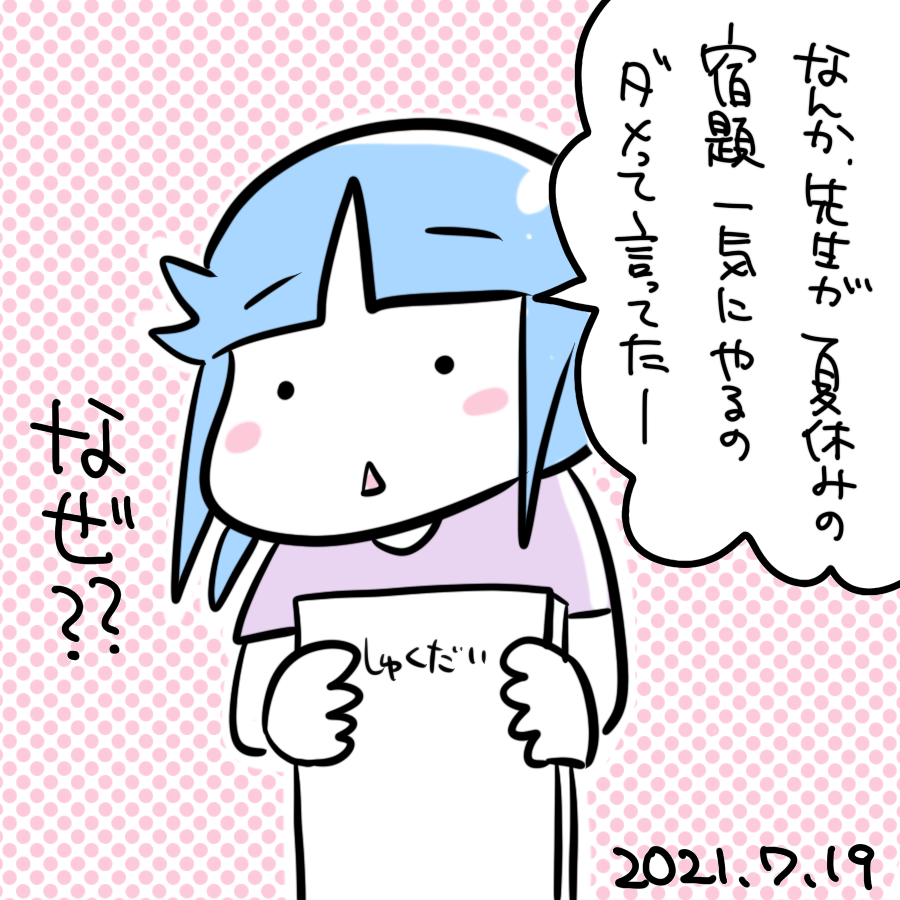 20210719.png