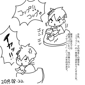 20190822.jpeg