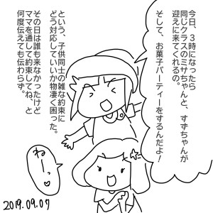 20191007.jpeg