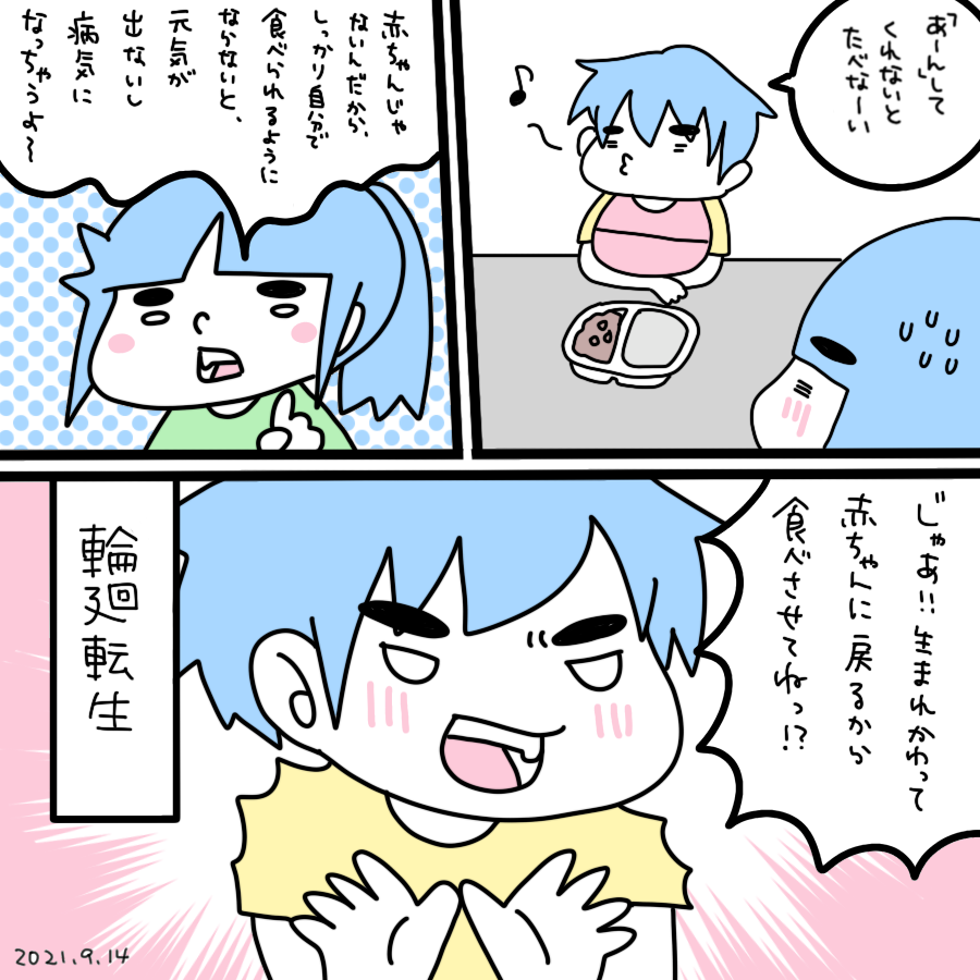 20210914.png