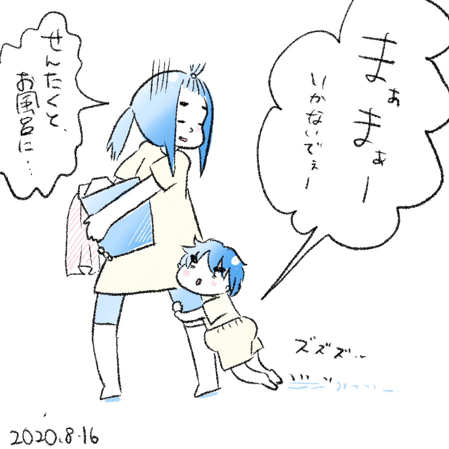 20200816.png