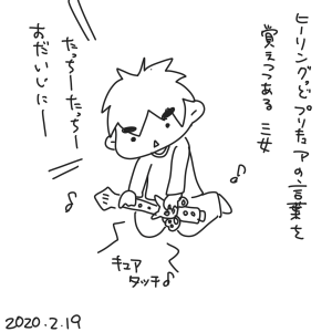 20200219.png