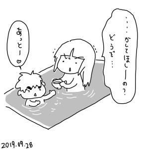 20190928.jpeg
