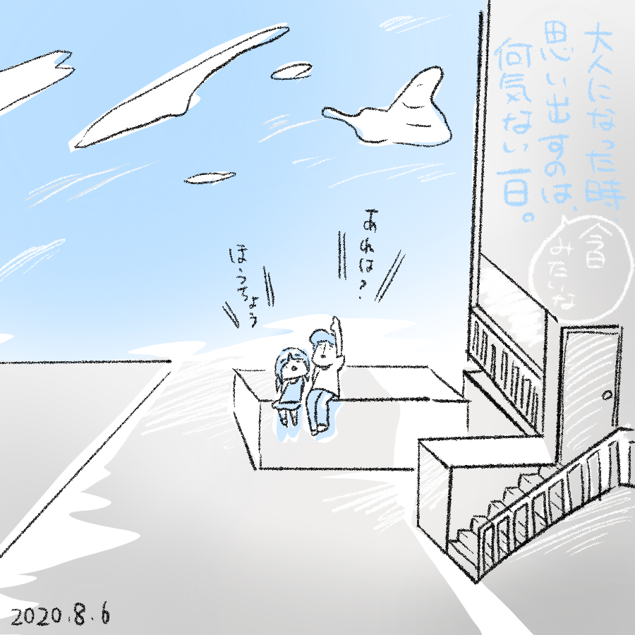 20200806.png