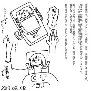 20190808.jpeg