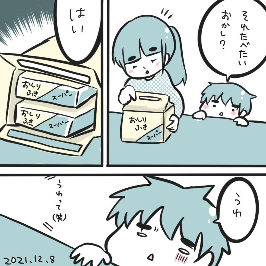 20211208.png