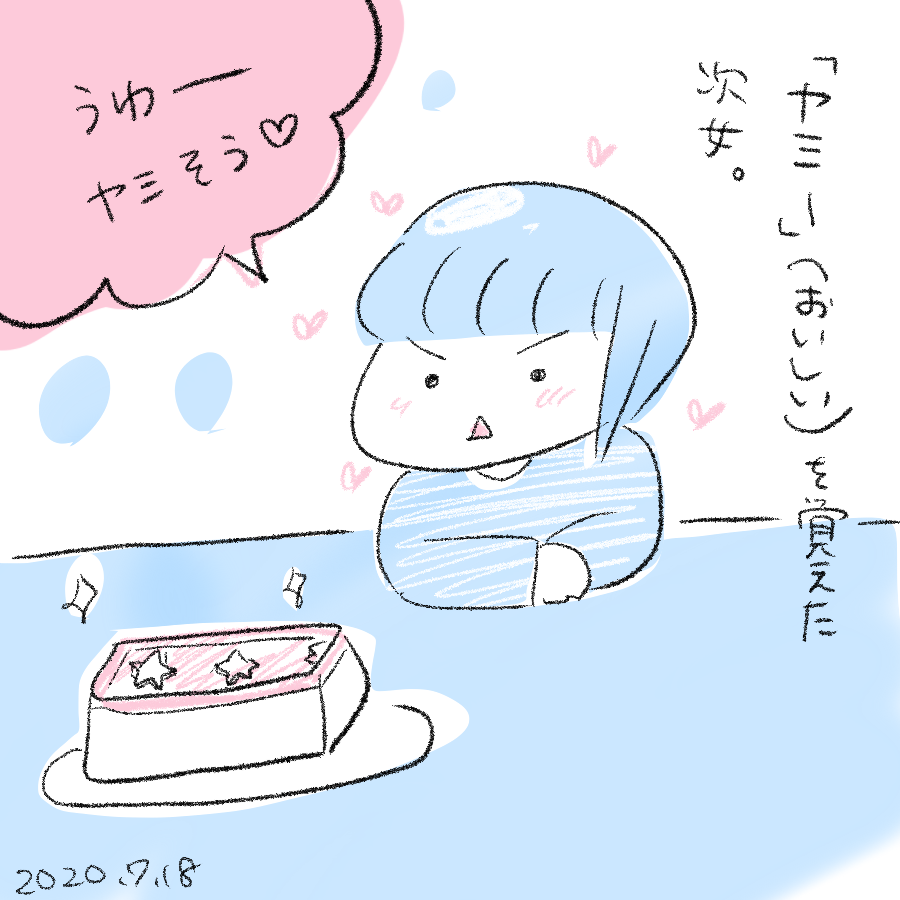 20200718.png