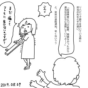 20190809.jpeg