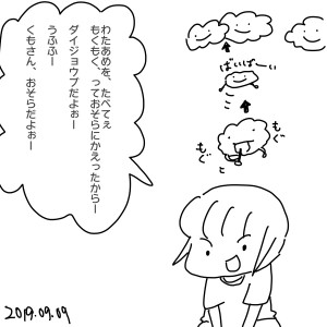 2019090903.jpeg
