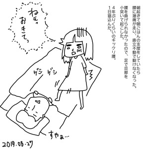 20190826.jpeg