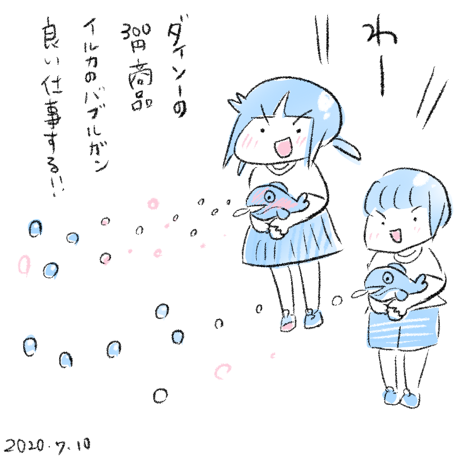 20200710.png