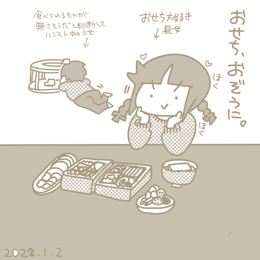 20220102.png