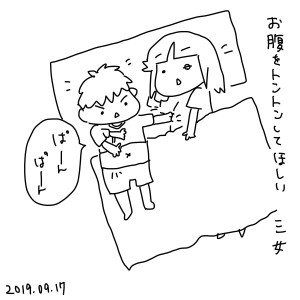 20190917.jpeg