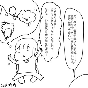 2019090902.jpeg