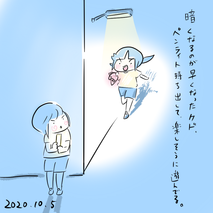 20201005.png