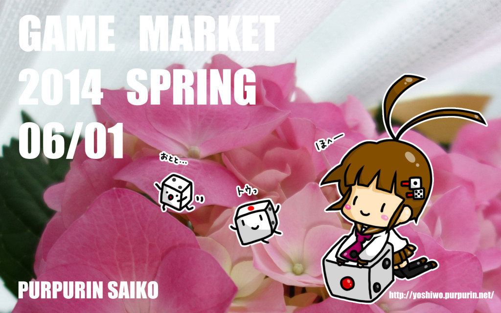 ＧＭ_2014spring_wallpaper