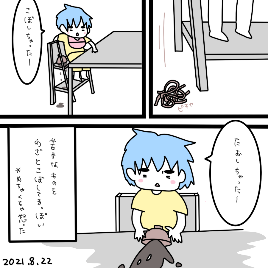 20210822.png