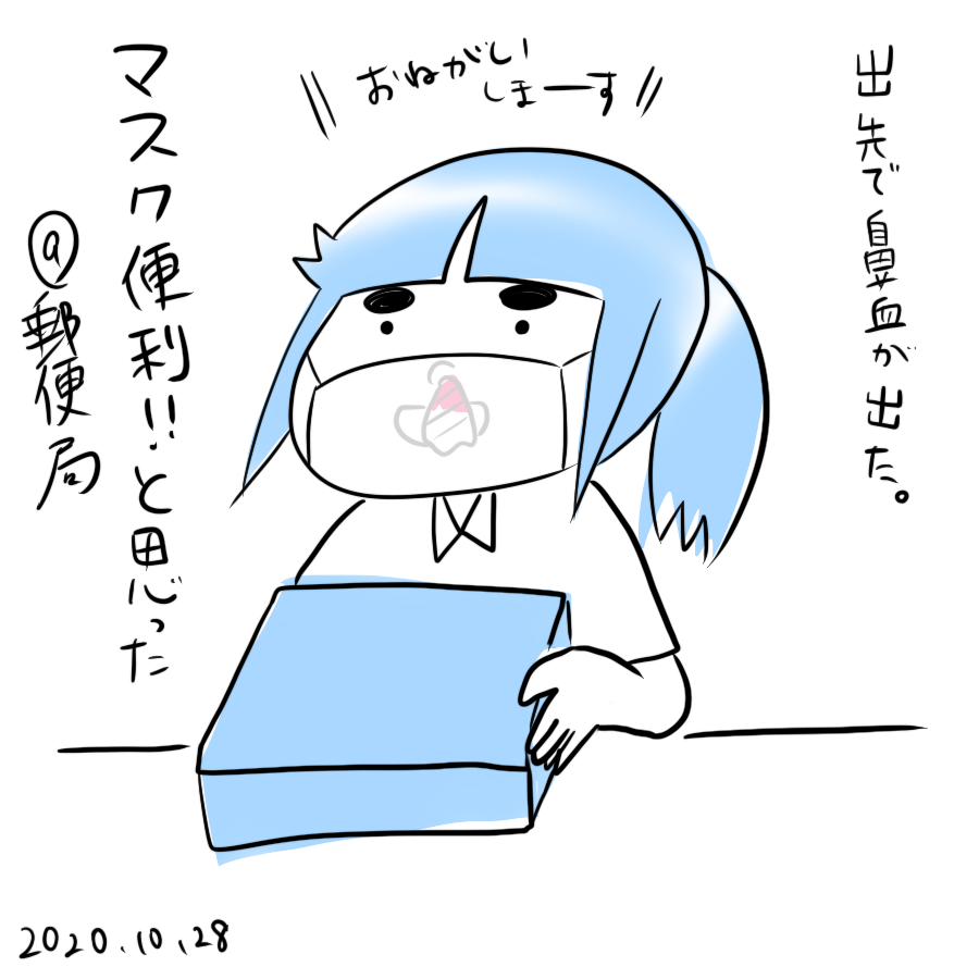 20201028.png