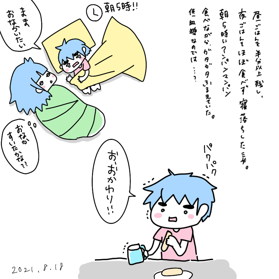 20210818.png