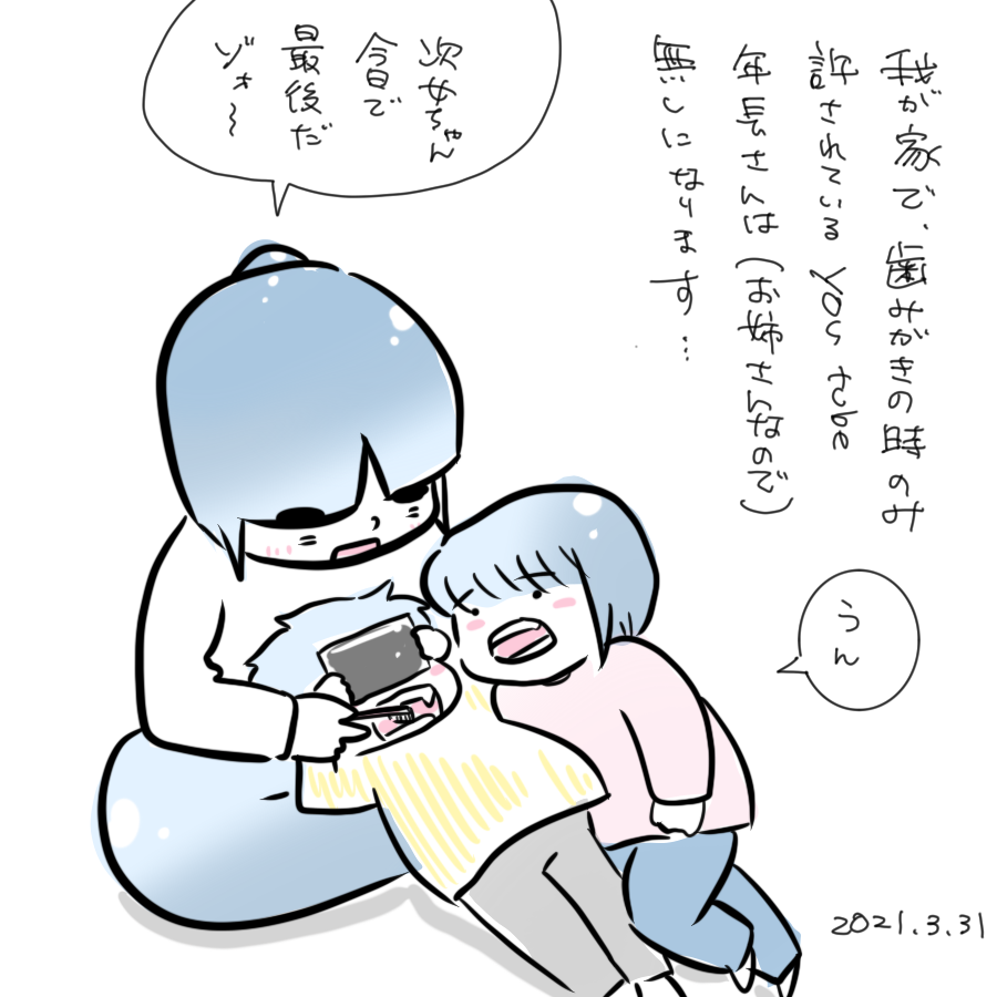 20210331.png