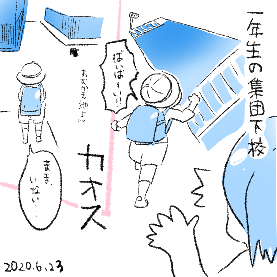20200623.png