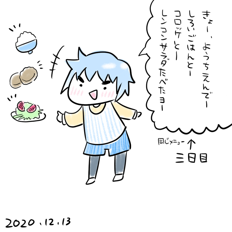 20201213.png