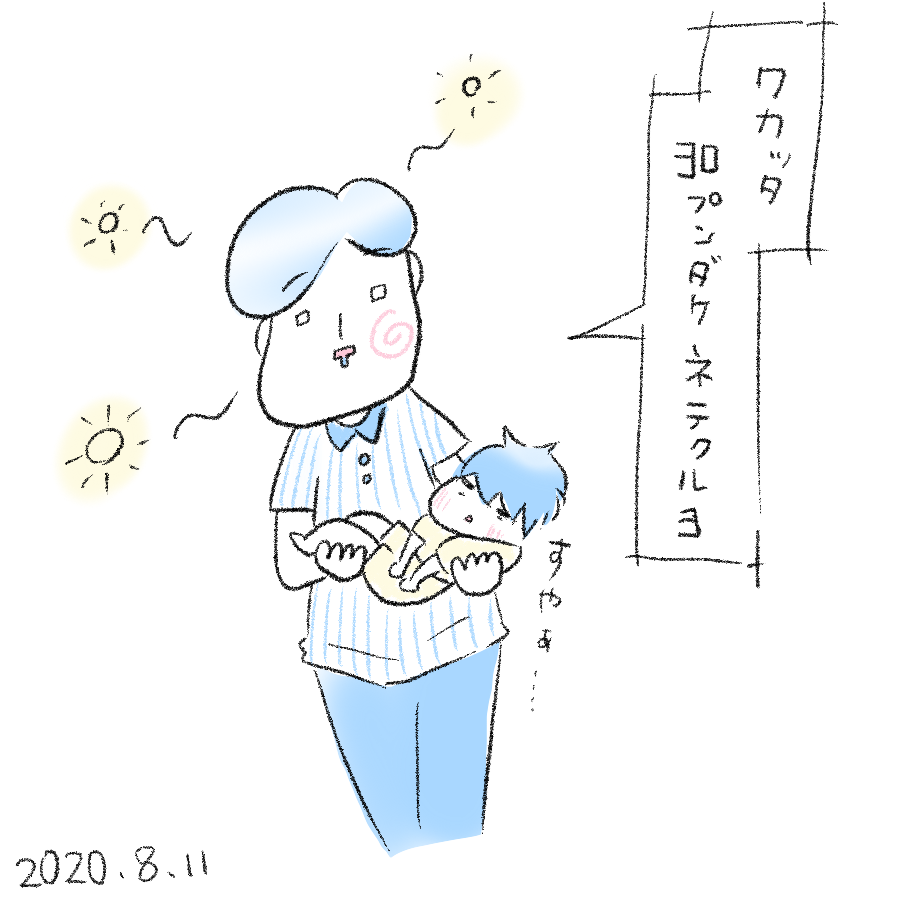20200811.png