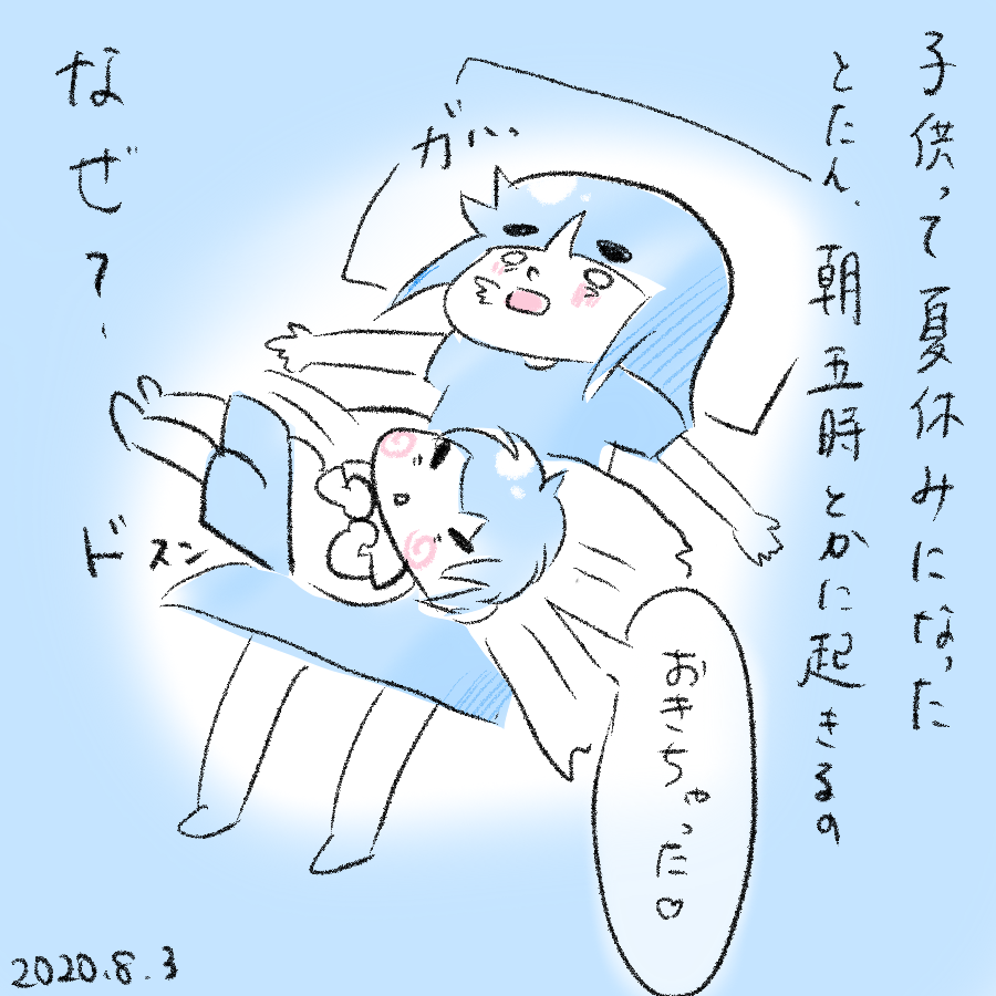20200803.png