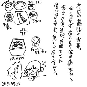 20190724