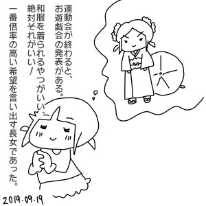20190919.jpeg