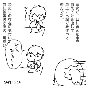 20191022.png