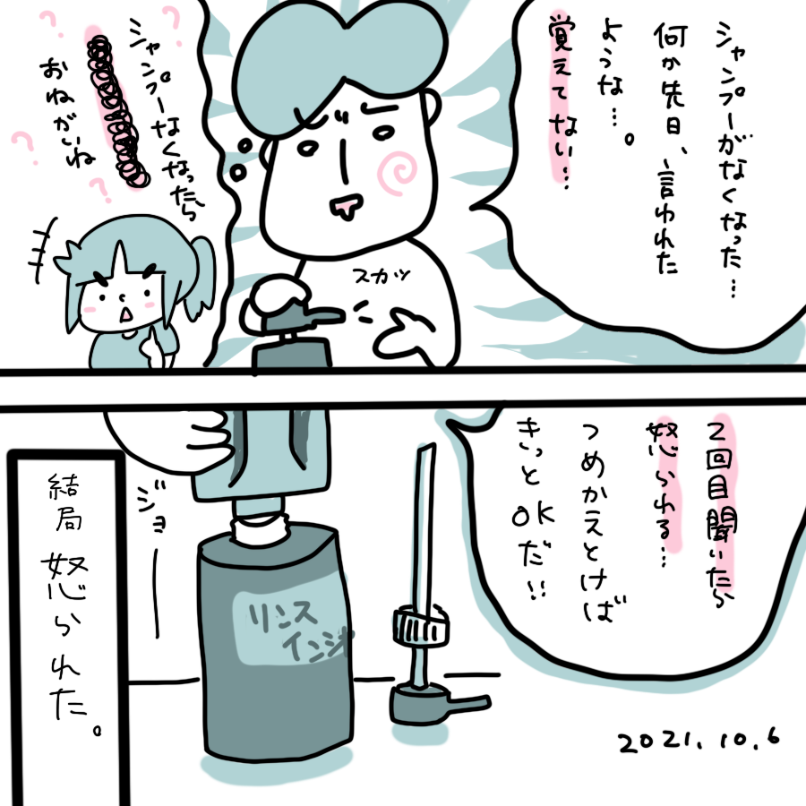 20211006.png