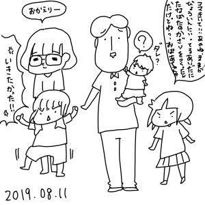 20190811.jpeg