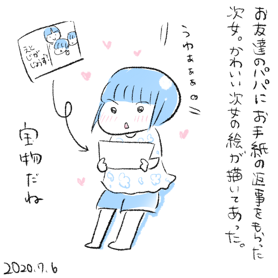 20200706.png