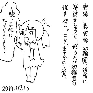 20190713