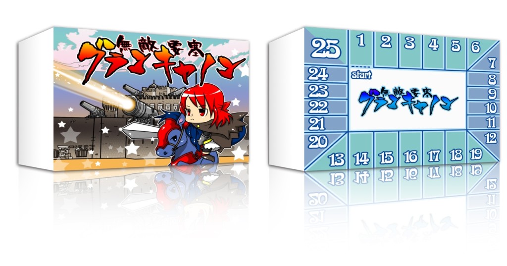 box_grand_cannon