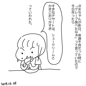 20191005.jpeg