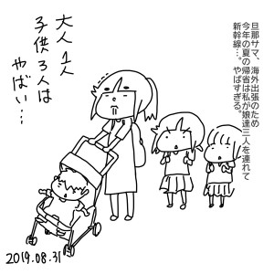 20190831.jpeg