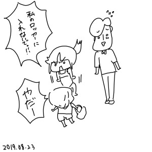 20190823.jpeg