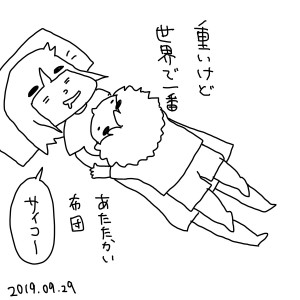 20190929.jpeg