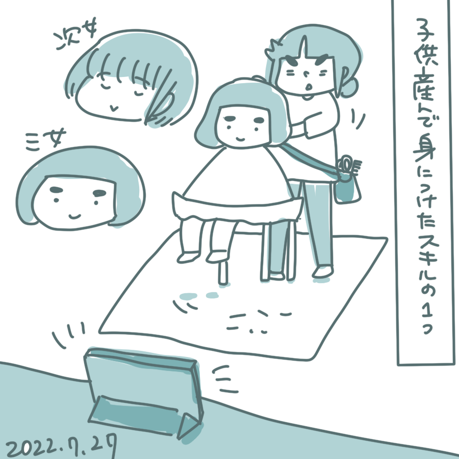 20220727.png