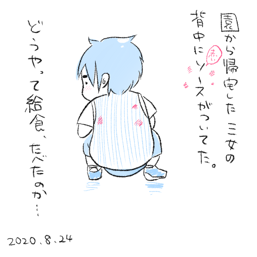 20200823.png