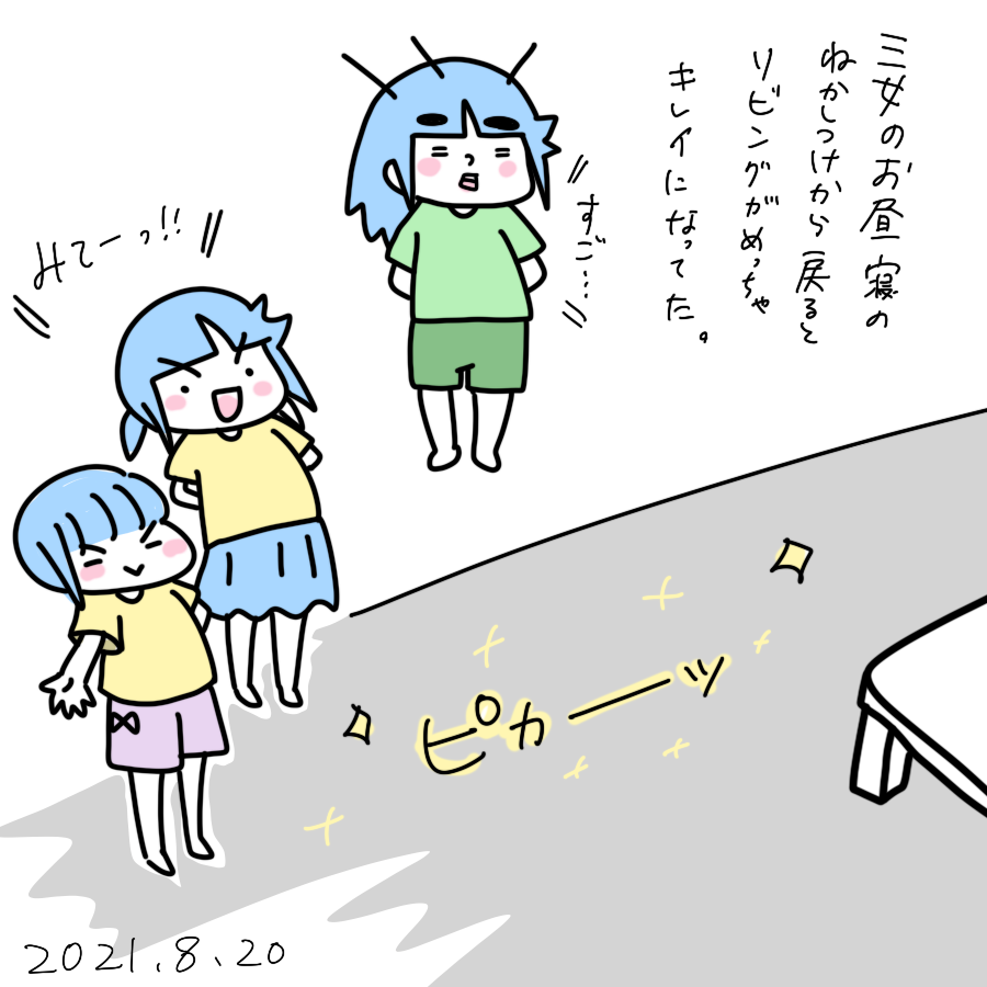 20210820.png